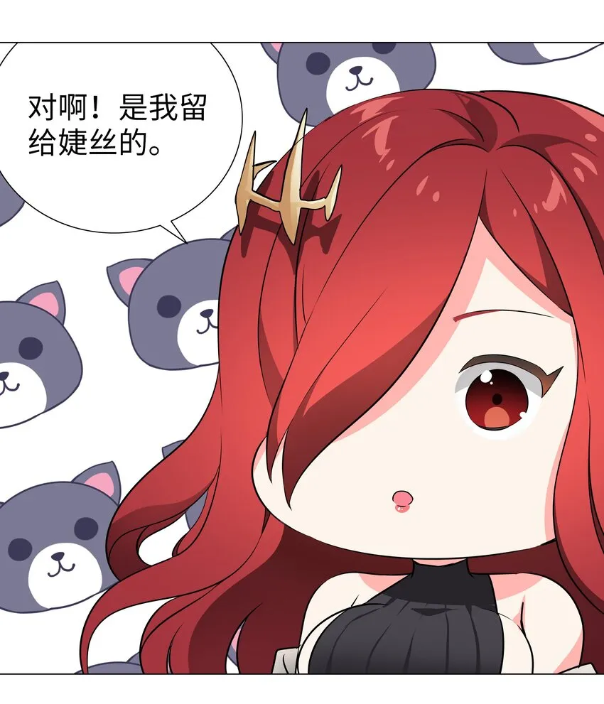036 女侠不要啊 第10页