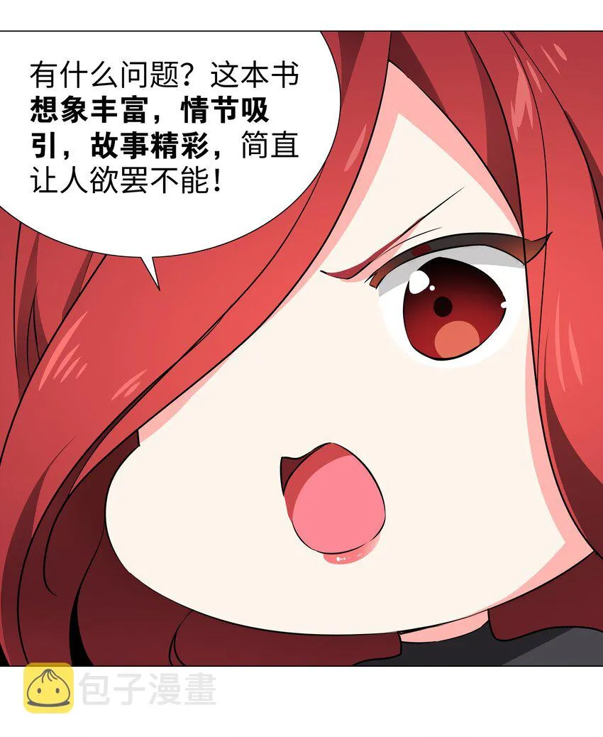 036 女侠不要啊 第12页