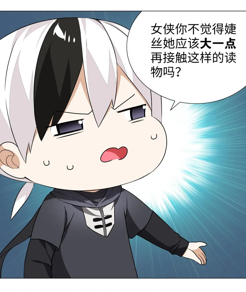 036 女侠不要啊 第14页