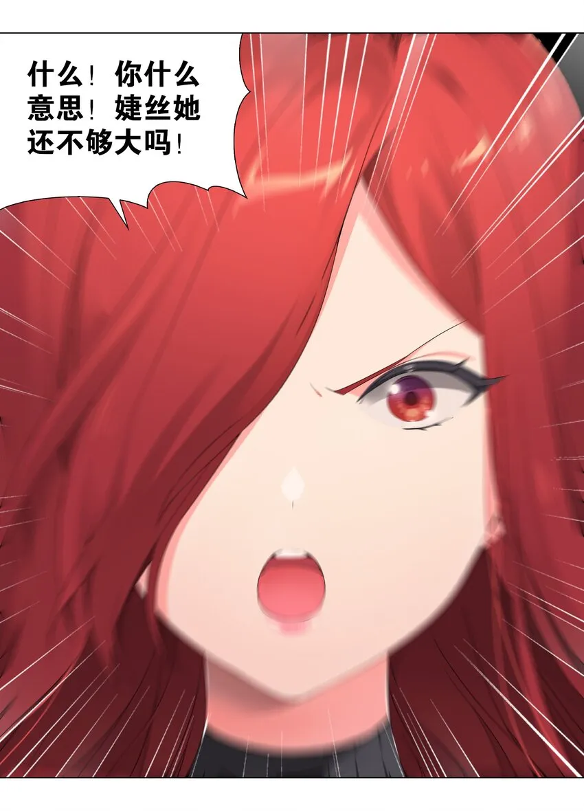 036 女侠不要啊 第15页