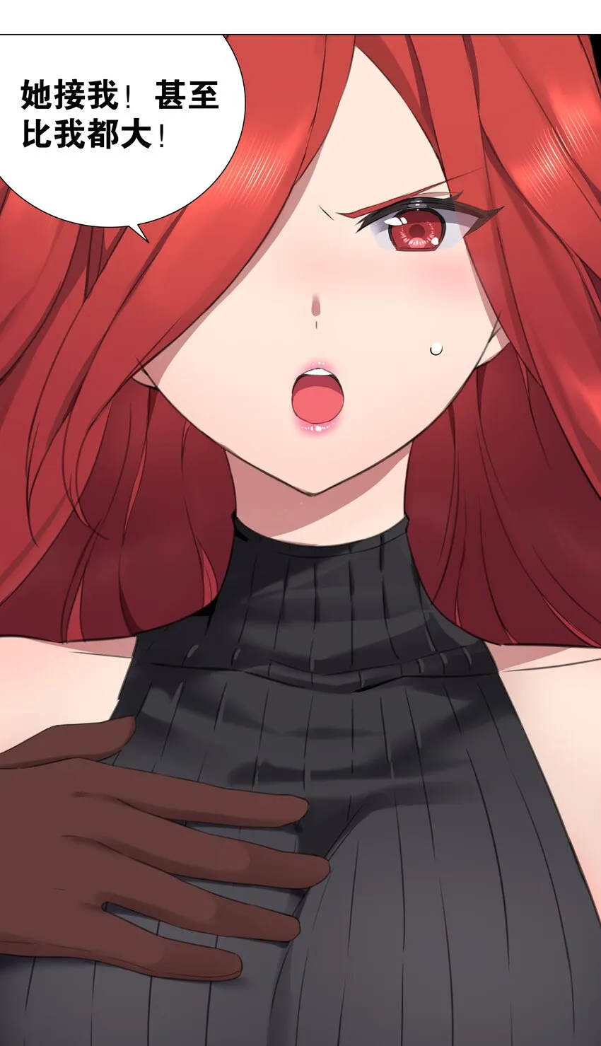036 女侠不要啊 第16页