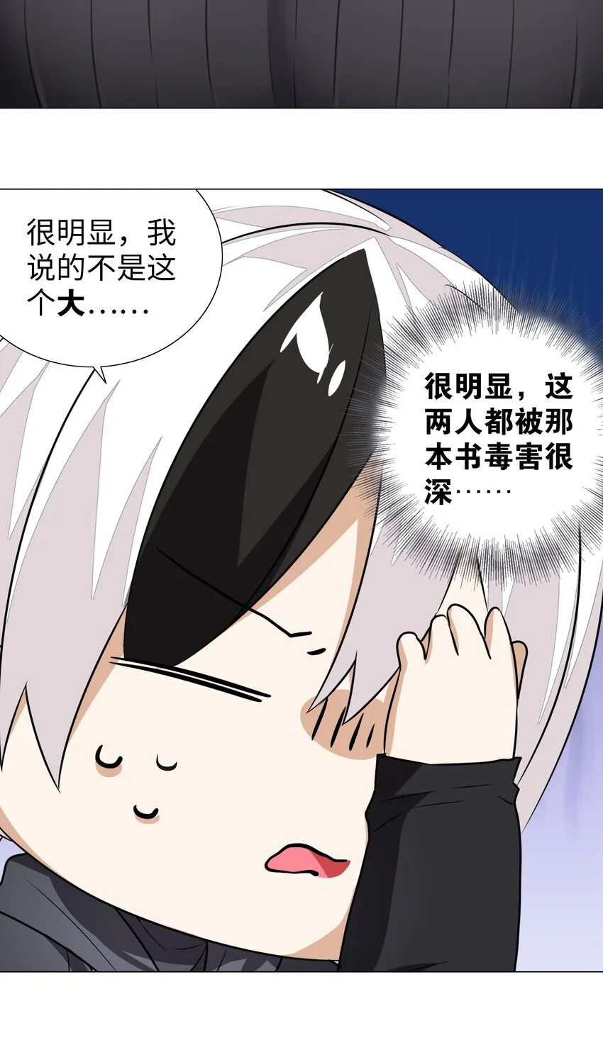 036 女侠不要啊 第17页