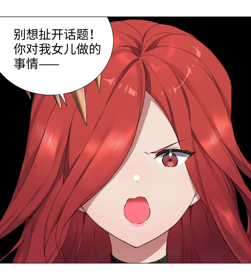 036 女侠不要啊 第18页