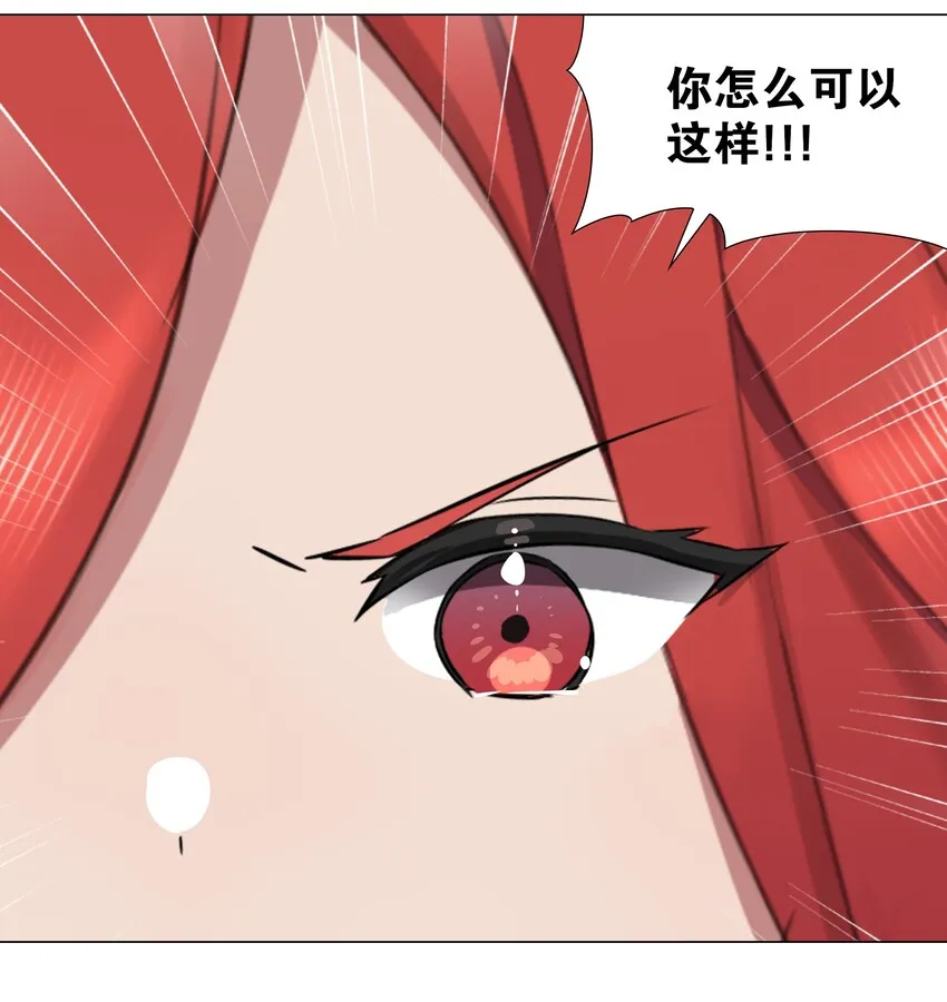 036 女侠不要啊 第20页