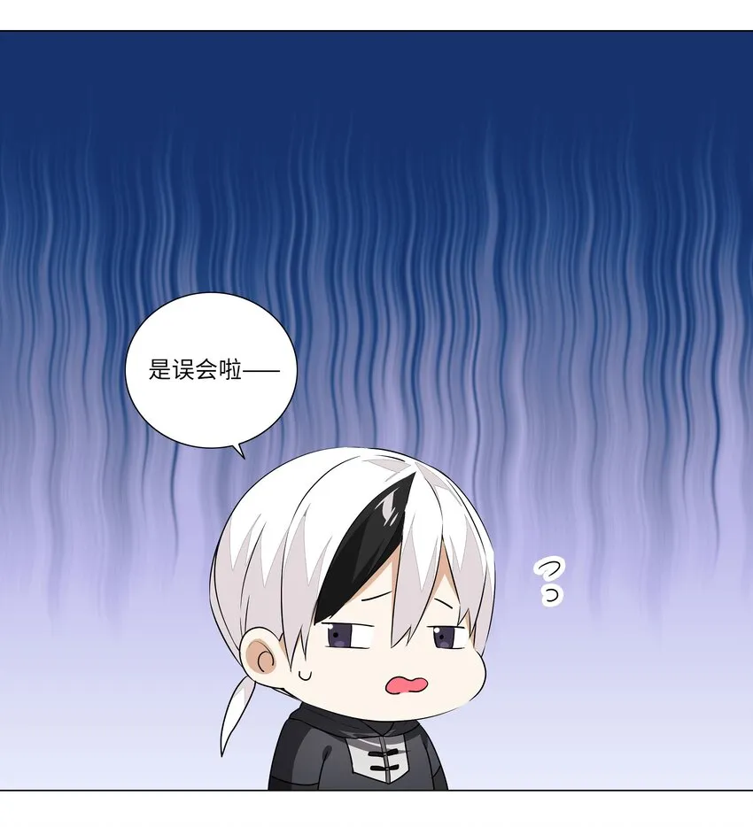 036 女侠不要啊 第21页