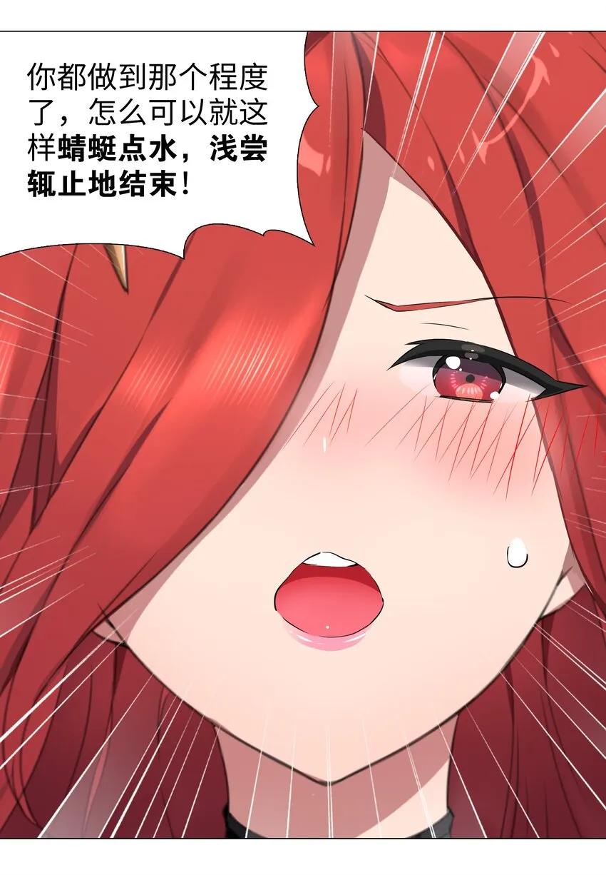 036 女侠不要啊 第23页