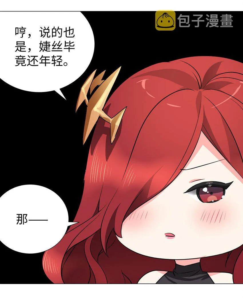 036 女侠不要啊 第25页