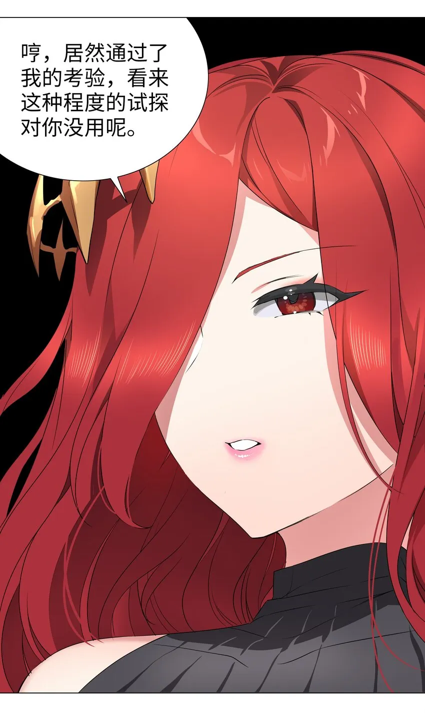 036 女侠不要啊 第28页