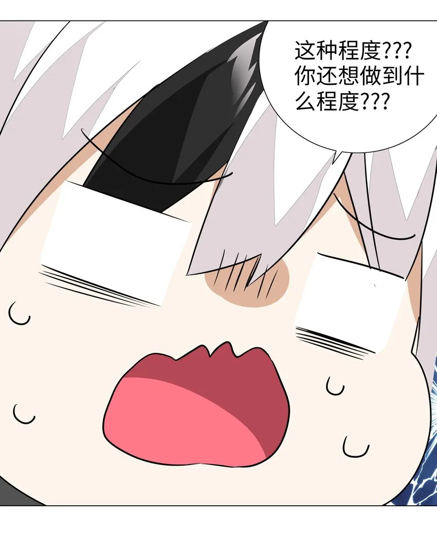 036 女侠不要啊 第29页