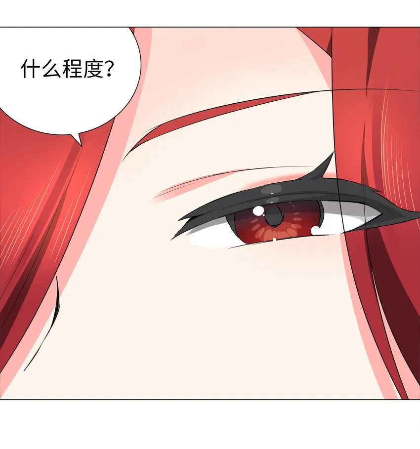 036 女侠不要啊 第30页