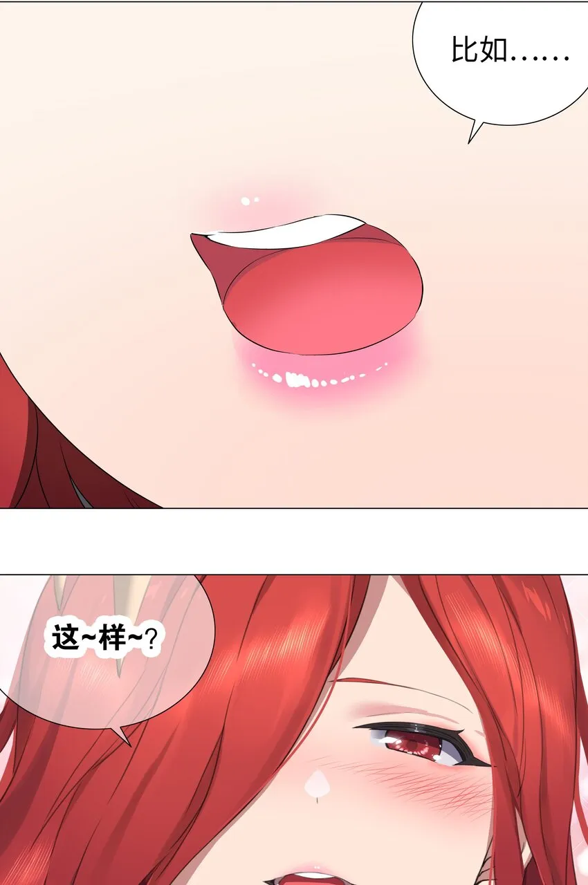 036 女侠不要啊 第31页