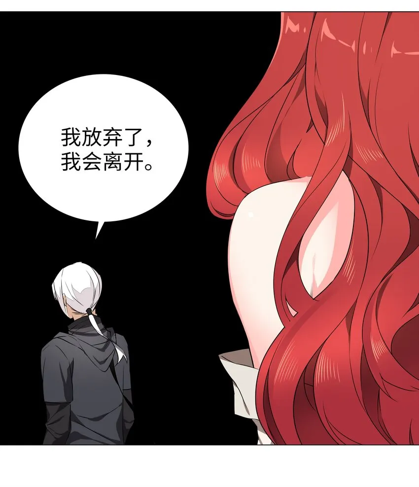 036 女侠不要啊 第35页