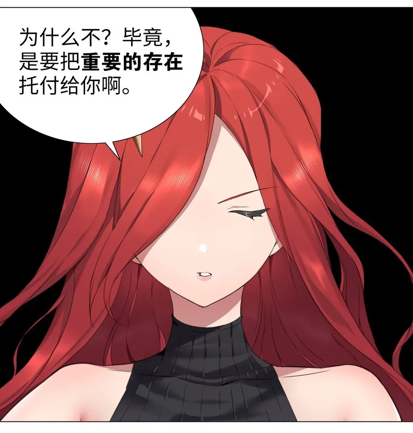 036 女侠不要啊 第39页