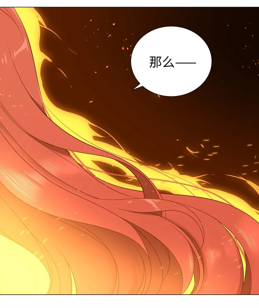 036 女侠不要啊 第40页
