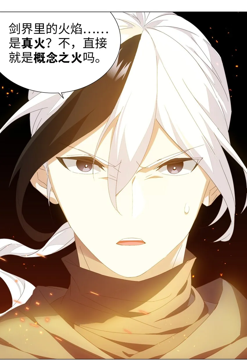 036 女侠不要啊 第42页