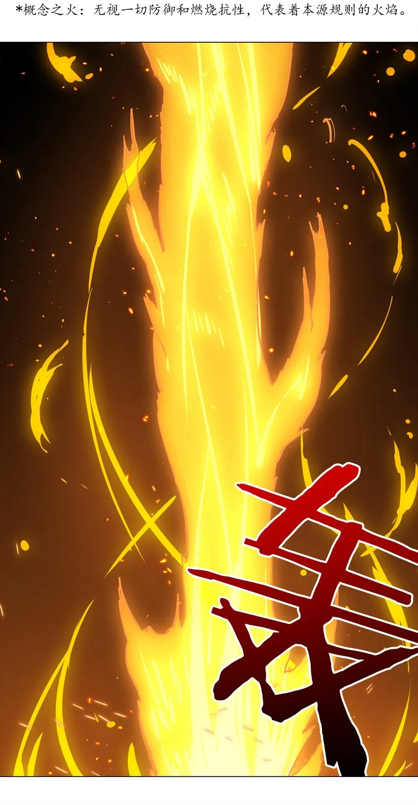 036 女侠不要啊 第43页