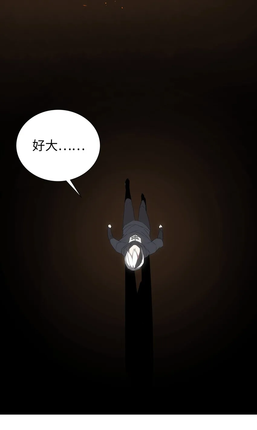 036 女侠不要啊 第47页