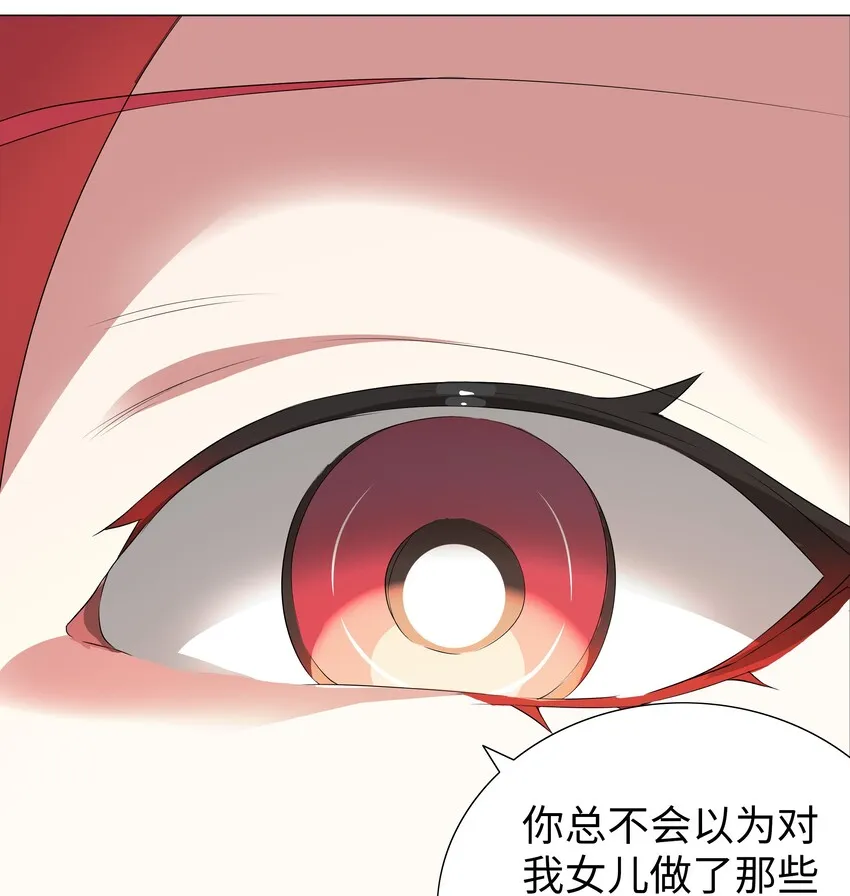 036 女侠不要啊 第48页