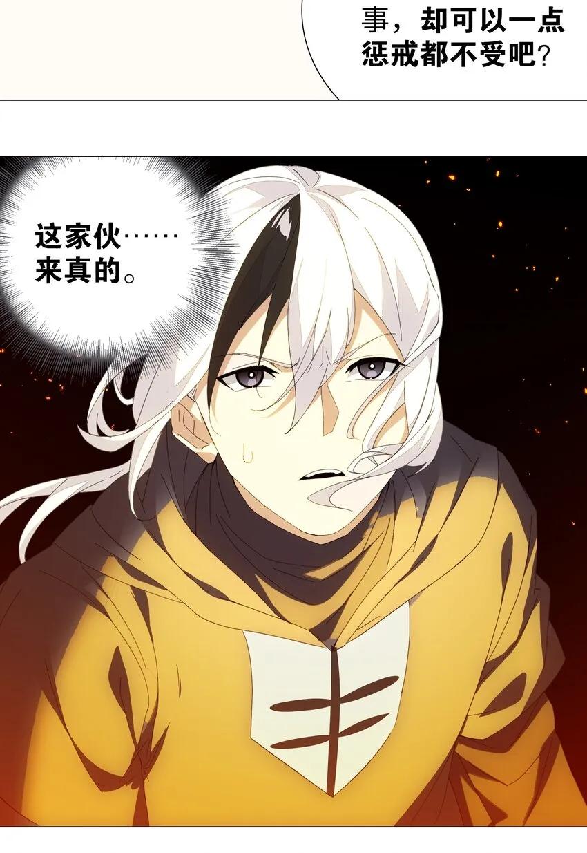 036 女侠不要啊 第49页
