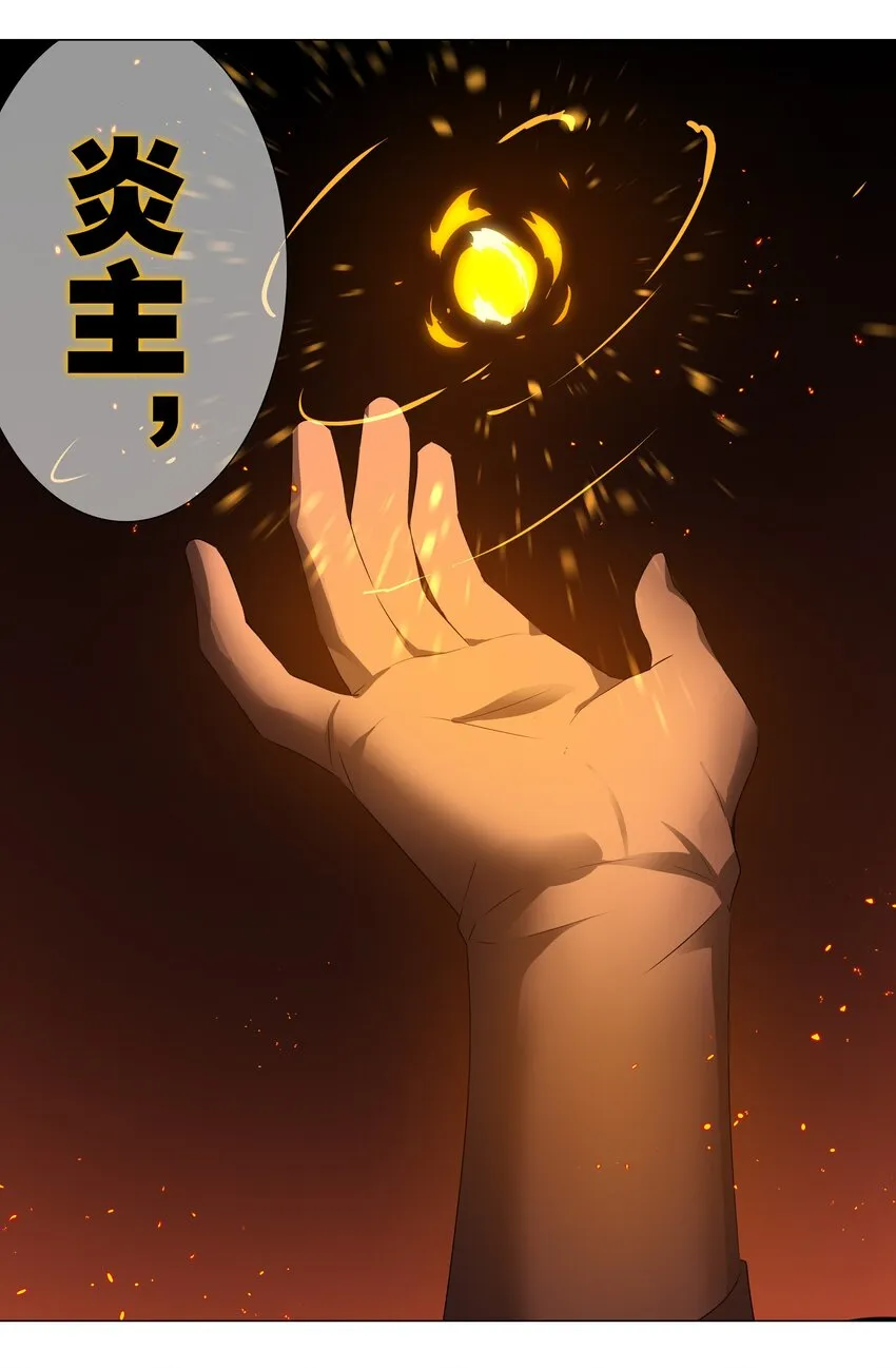 036 女侠不要啊 第50页
