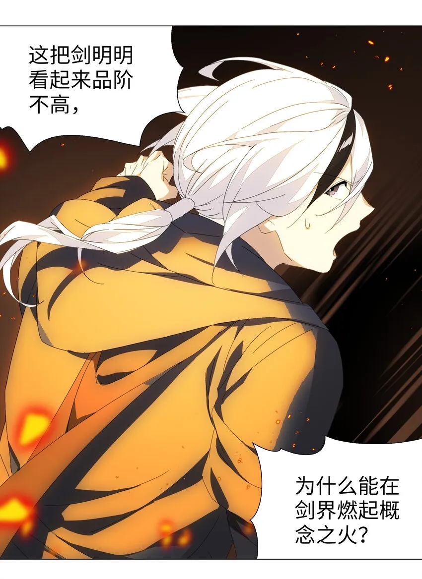 036 女侠不要啊 第53页