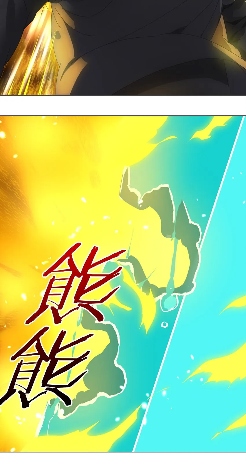 036 女侠不要啊 第57页