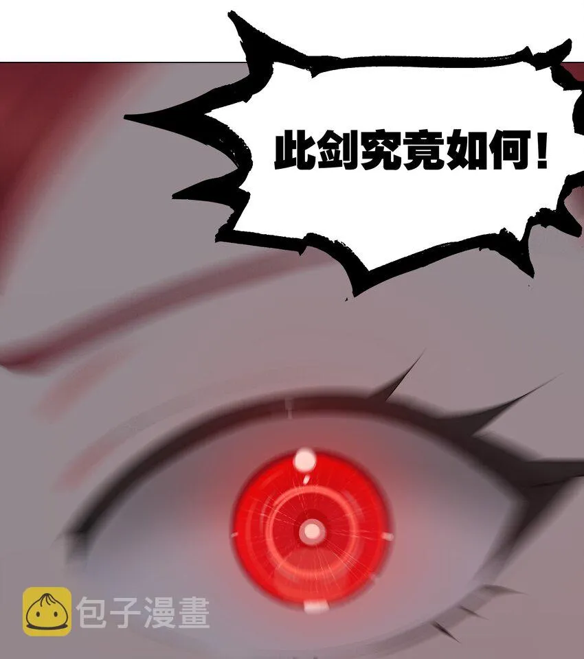 036 女侠不要啊 第60页