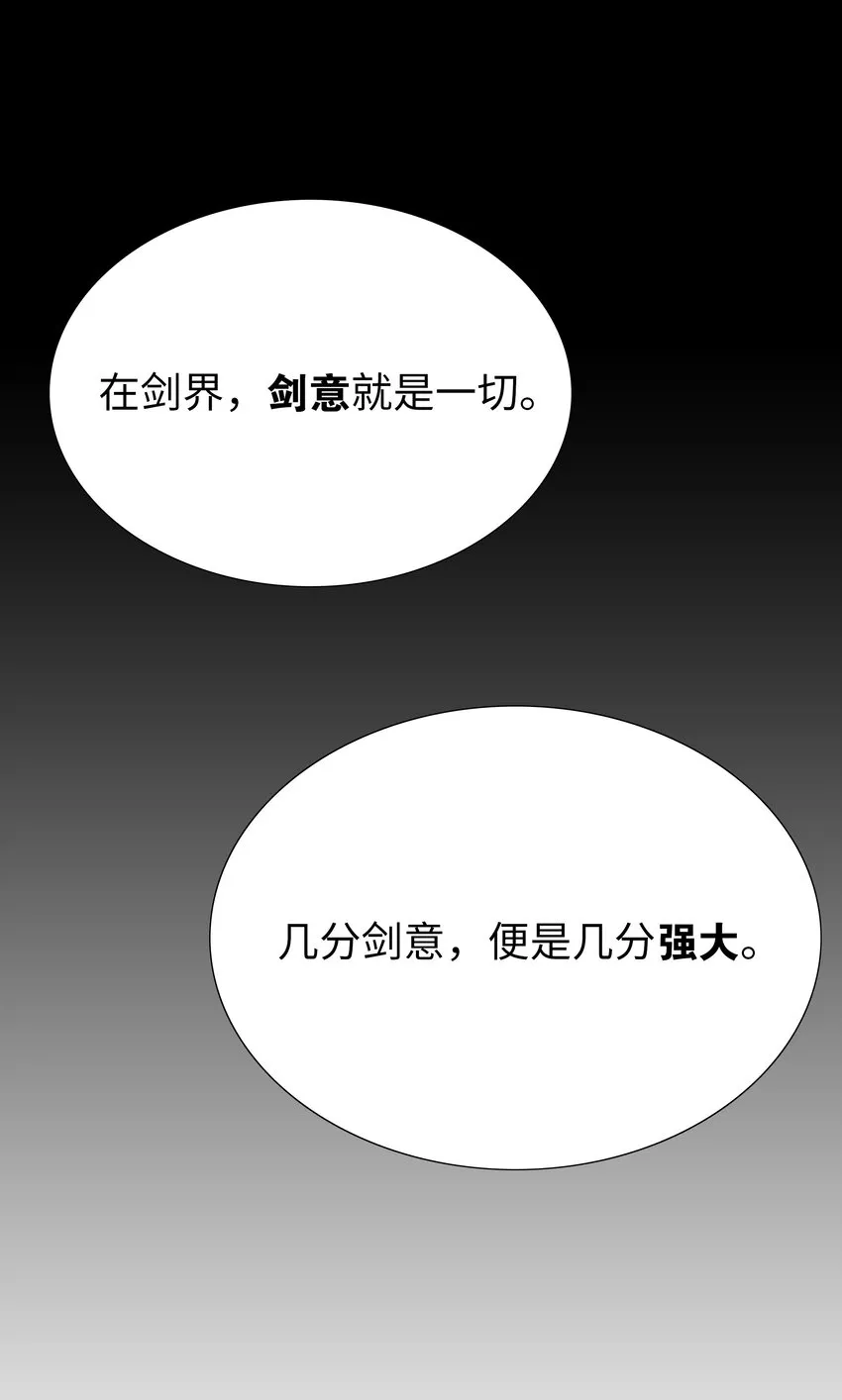 036 女侠不要啊 第69页