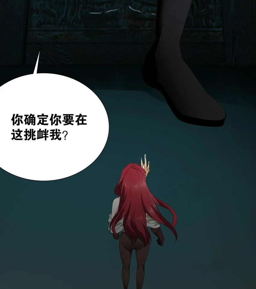 036 女侠不要啊 第72页
