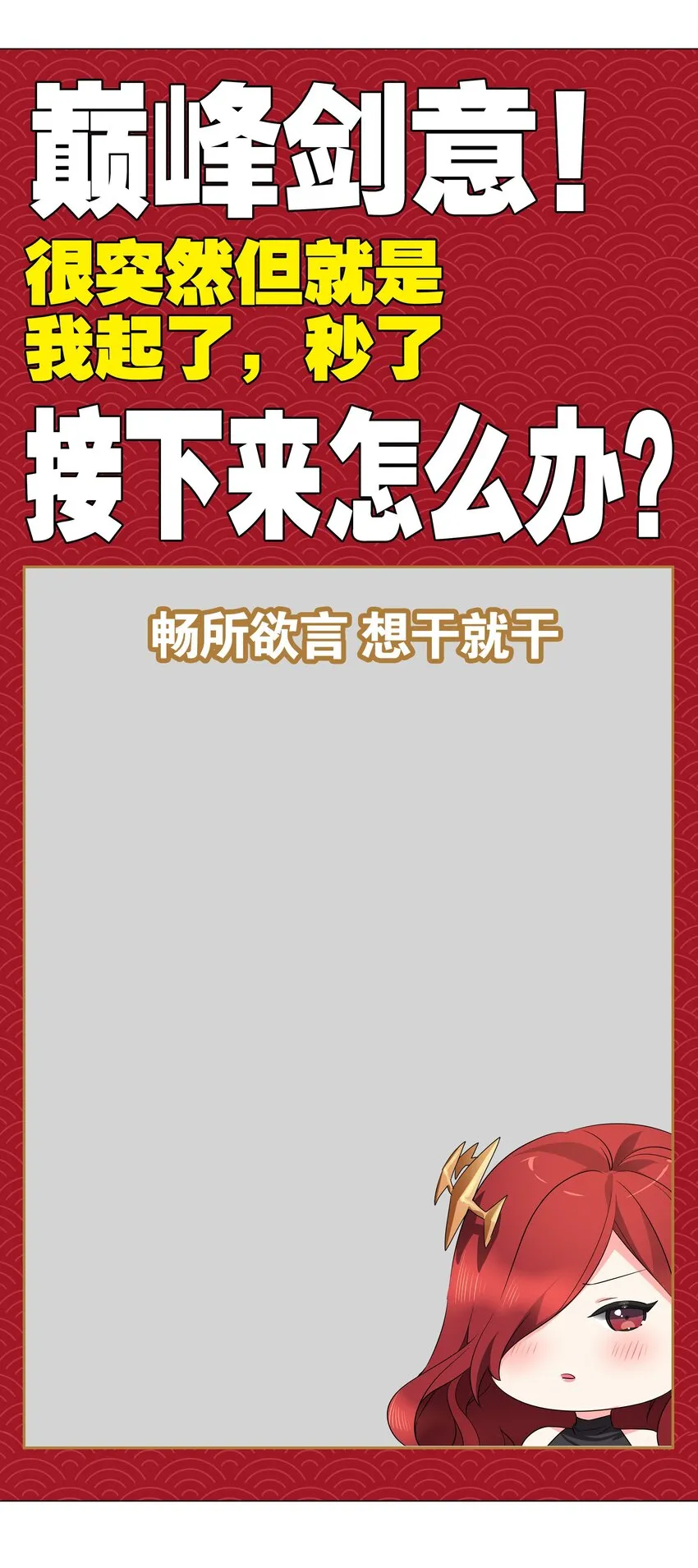 036 女侠不要啊 第74页