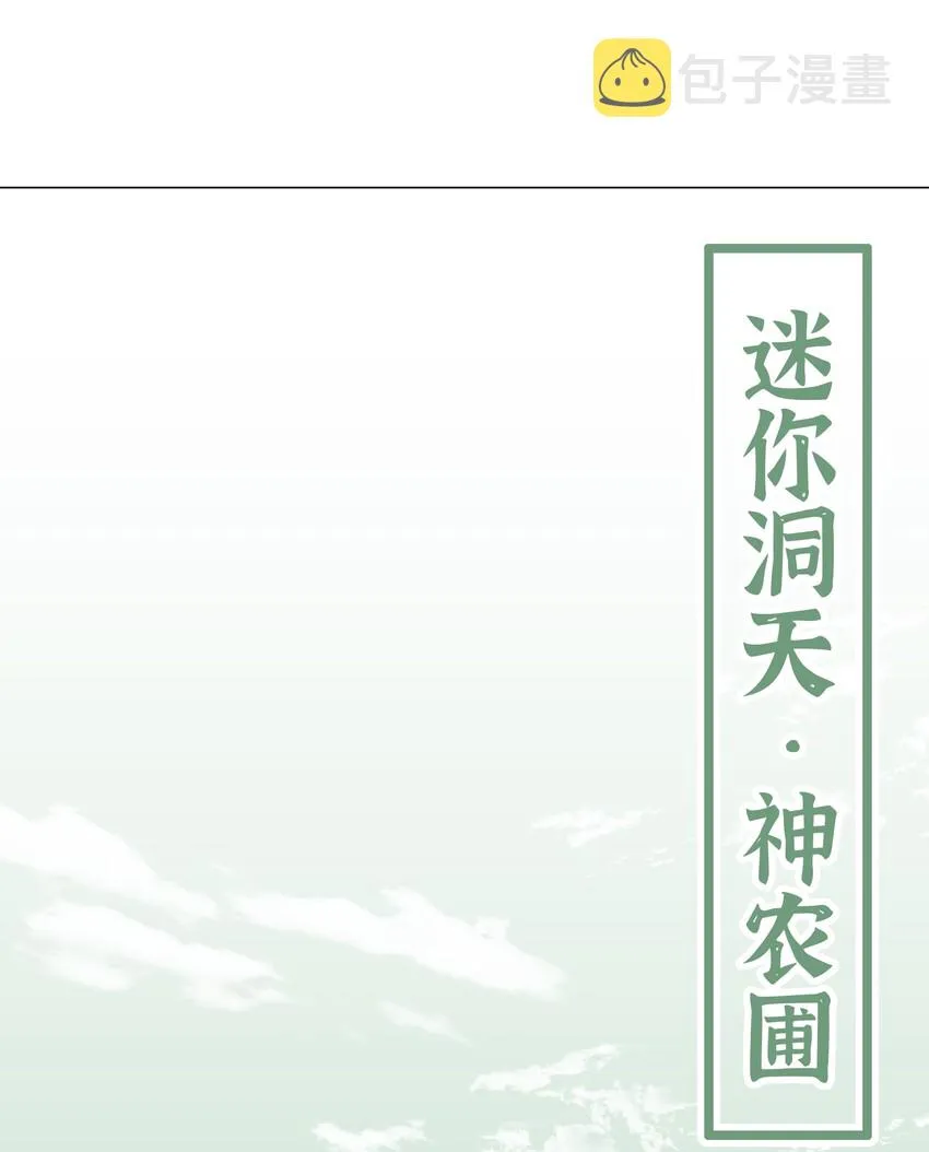 035.5 洞天之内 第2页