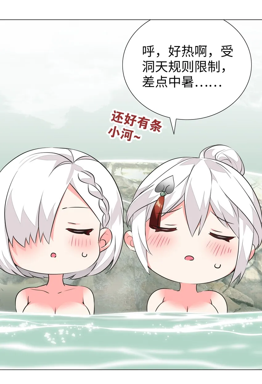 035.5 洞天之内 第6页