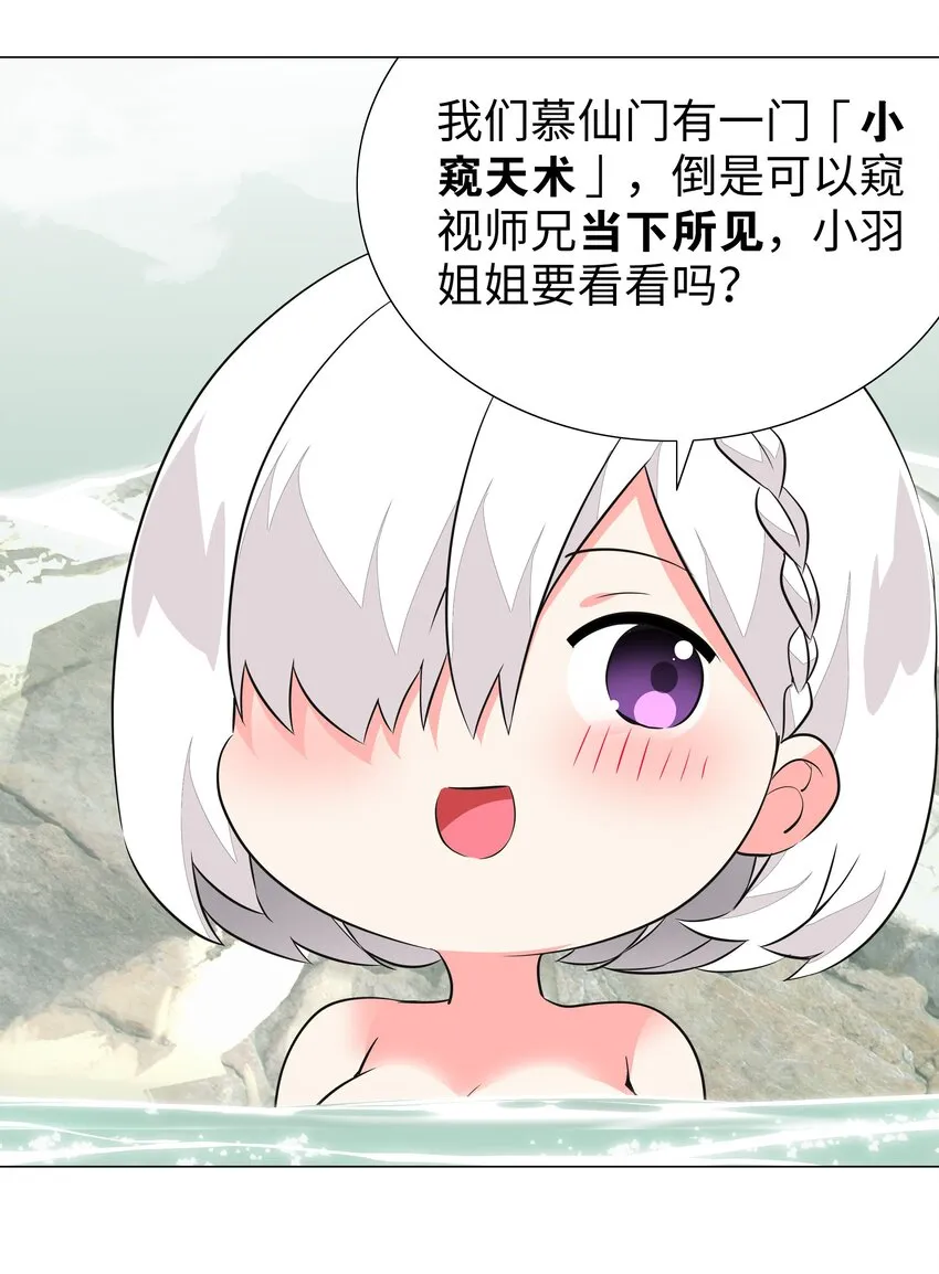 035.5 洞天之内 第8页