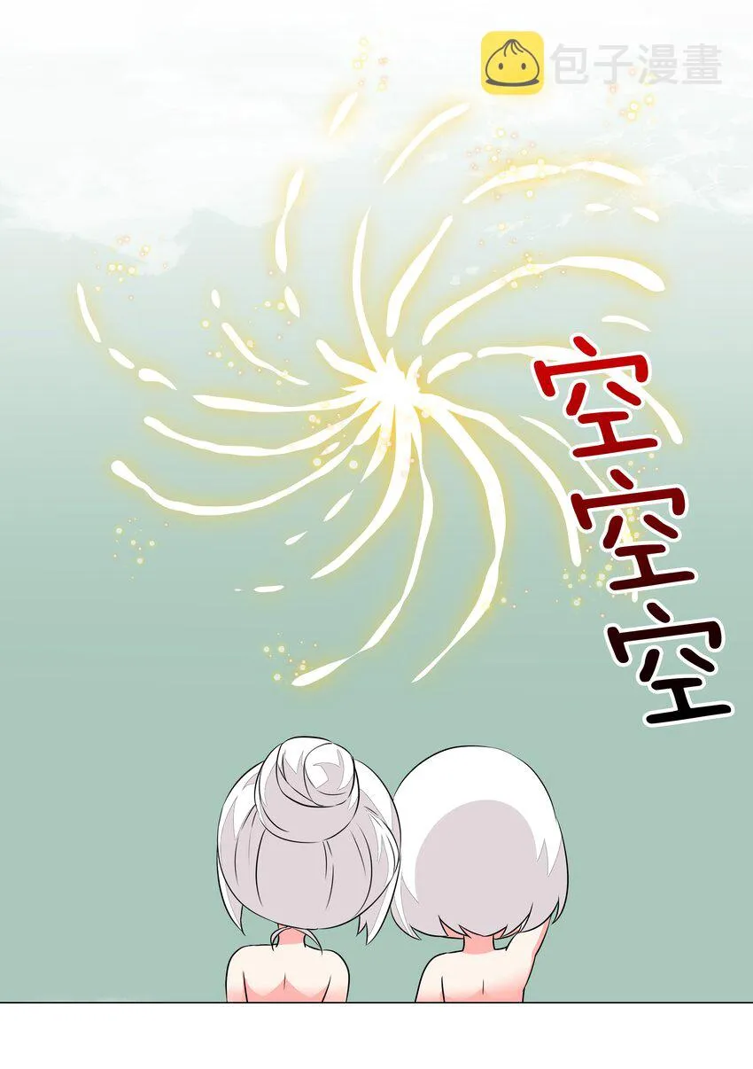 035.5 洞天之内 第12页