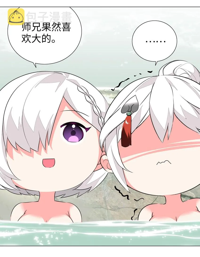 035.5 洞天之内 第15页