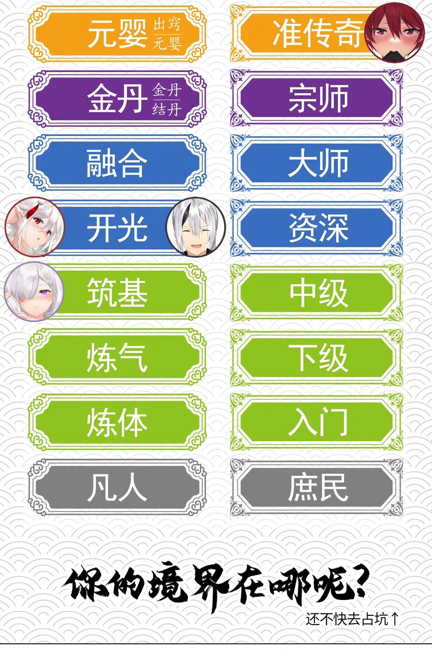 035.5 洞天之内 第18页