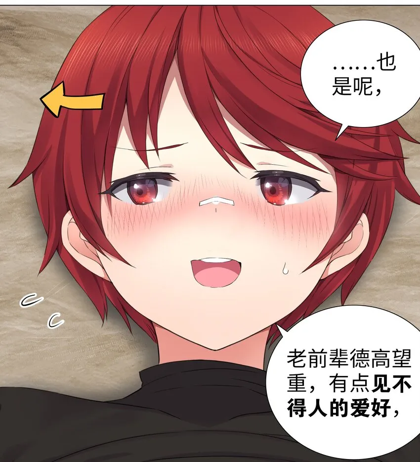 035 我会很温柔的 第7页