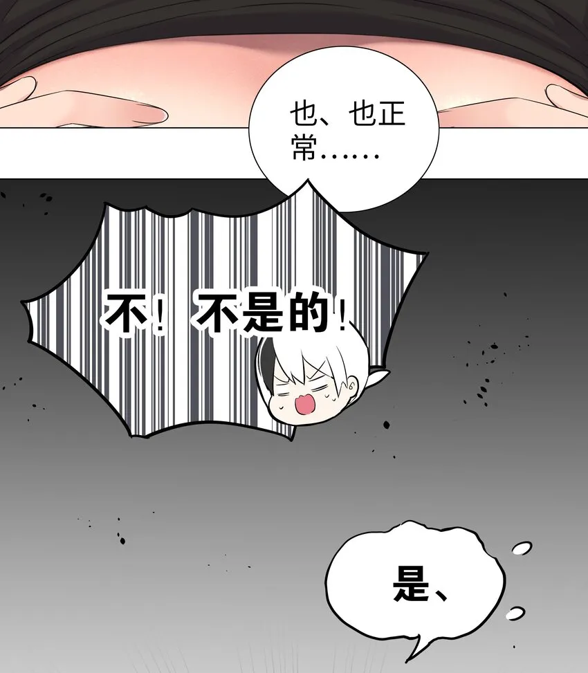 035 我会很温柔的 第8页