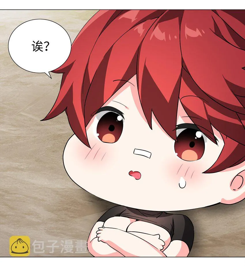 035 我会很温柔的 第10页