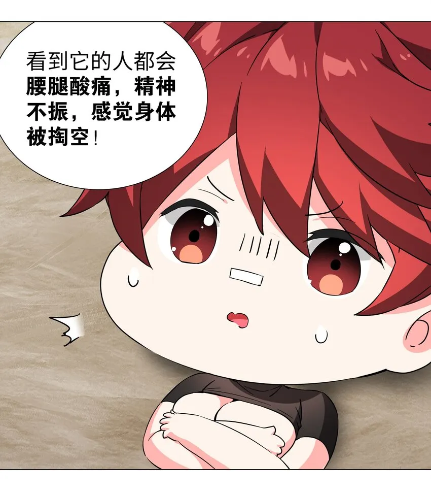035 我会很温柔的 第12页