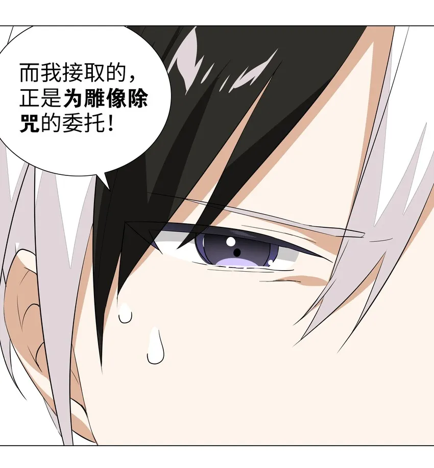 035 我会很温柔的 第13页