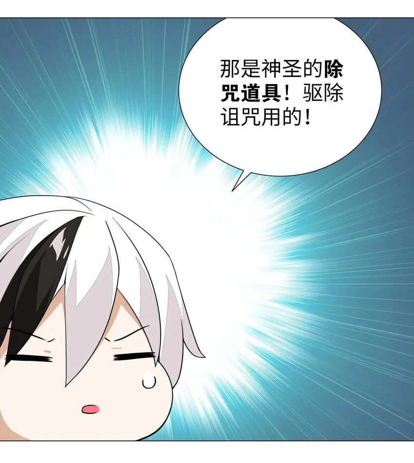 035 我会很温柔的 第15页