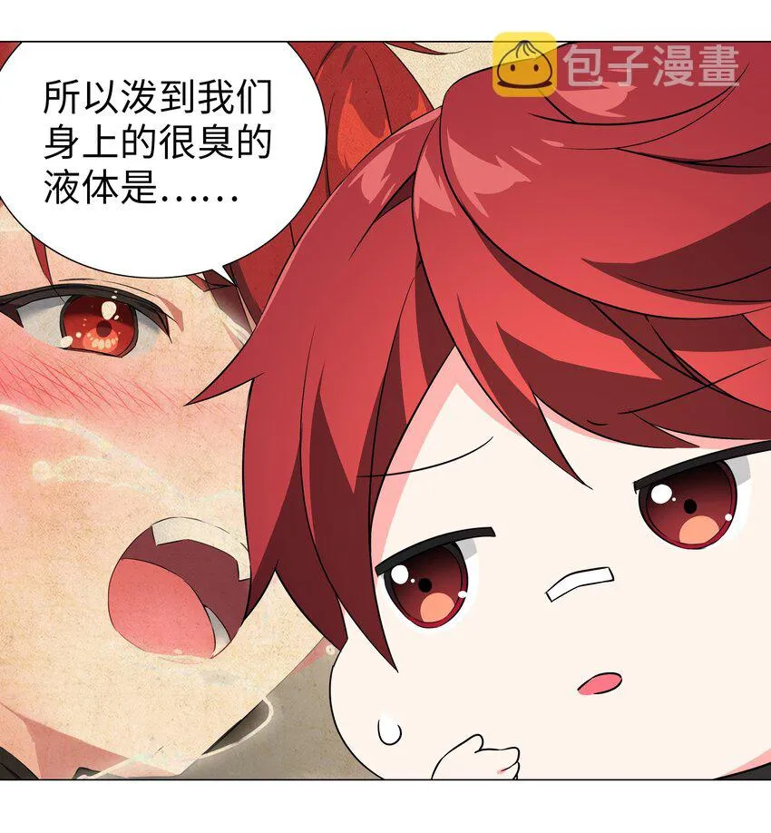 035 我会很温柔的 第16页