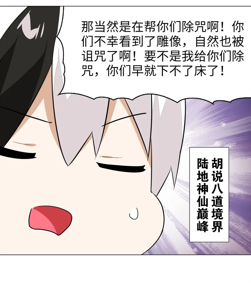 035 我会很温柔的 第17页
