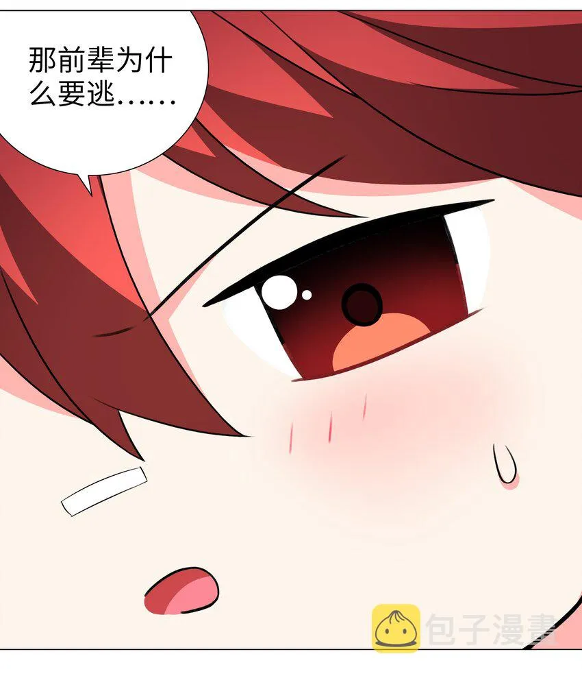 035 我会很温柔的 第18页