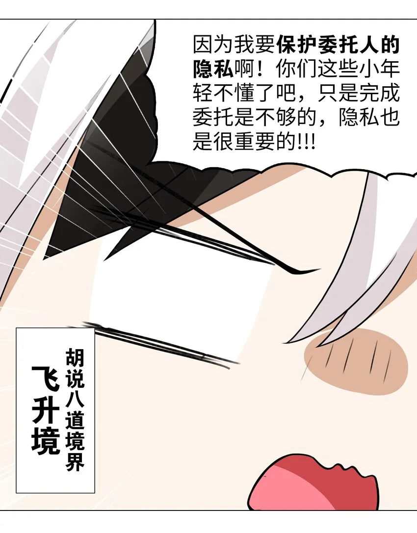035 我会很温柔的 第19页