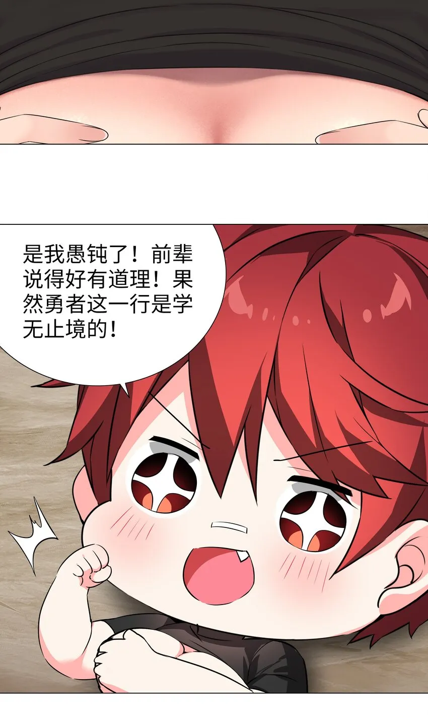 035 我会很温柔的 第21页