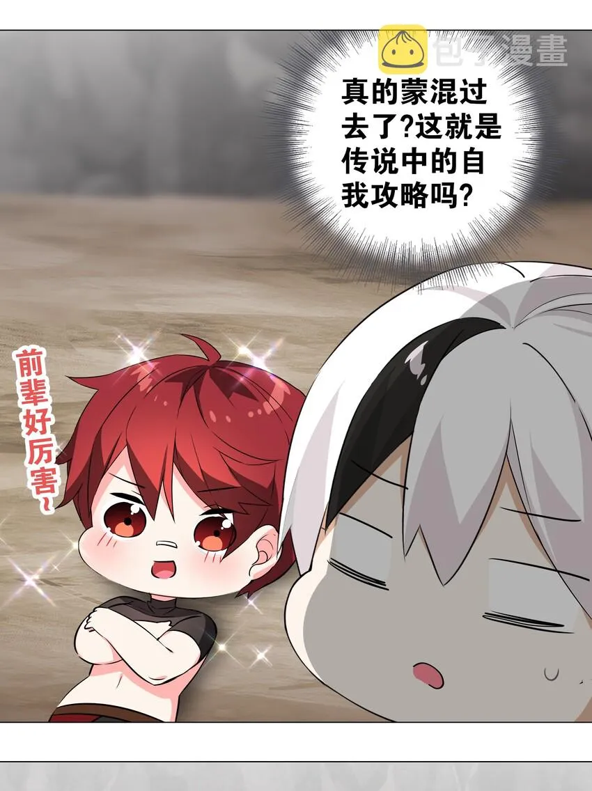 035 我会很温柔的 第22页