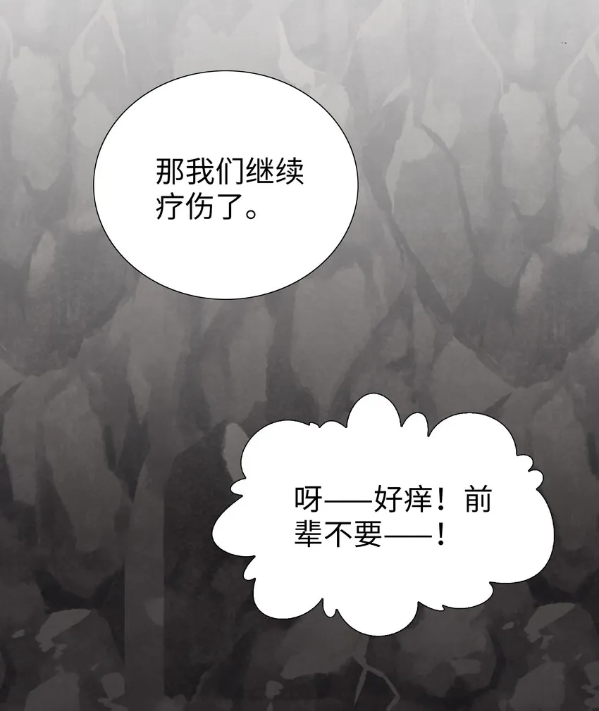 035 我会很温柔的 第23页