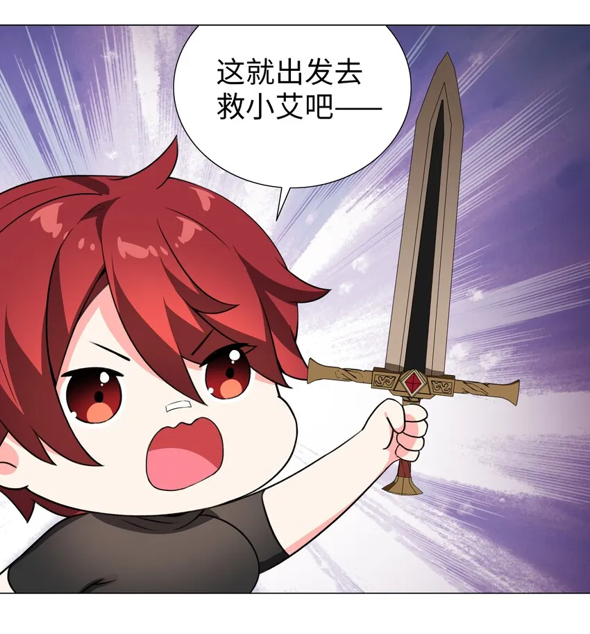035 我会很温柔的 第27页